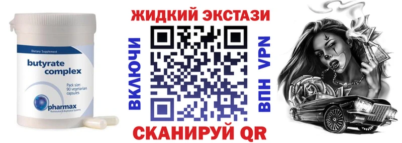 дарнет шоп  Гагарин  Бутират BDO 