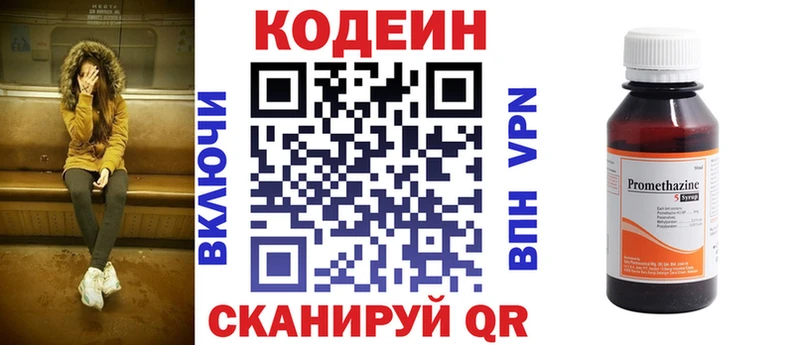 нарко площадка клад  купить закладку  Гагарин  Codein напиток Lean (лин)  OMG ссылки 