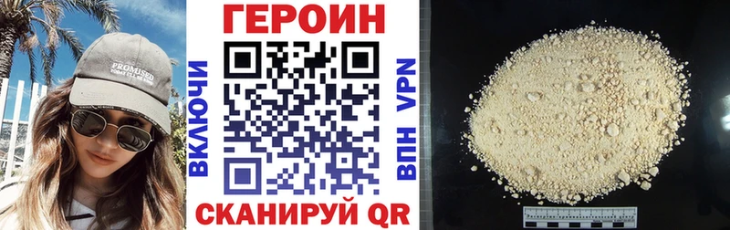 Героин белый Гагарин