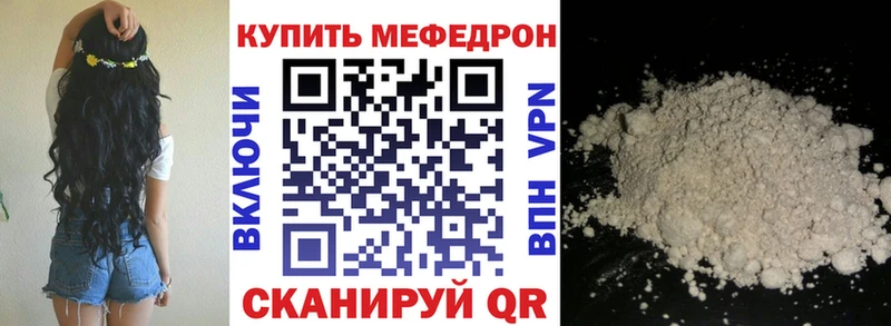 Мефедрон mephedrone  Гагарин 